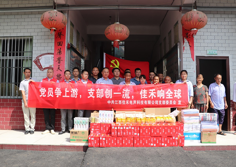 江西尊龙凯时电声科技有限公司党支部到桐木镇光荣敬老院开展爱心慰问活动
